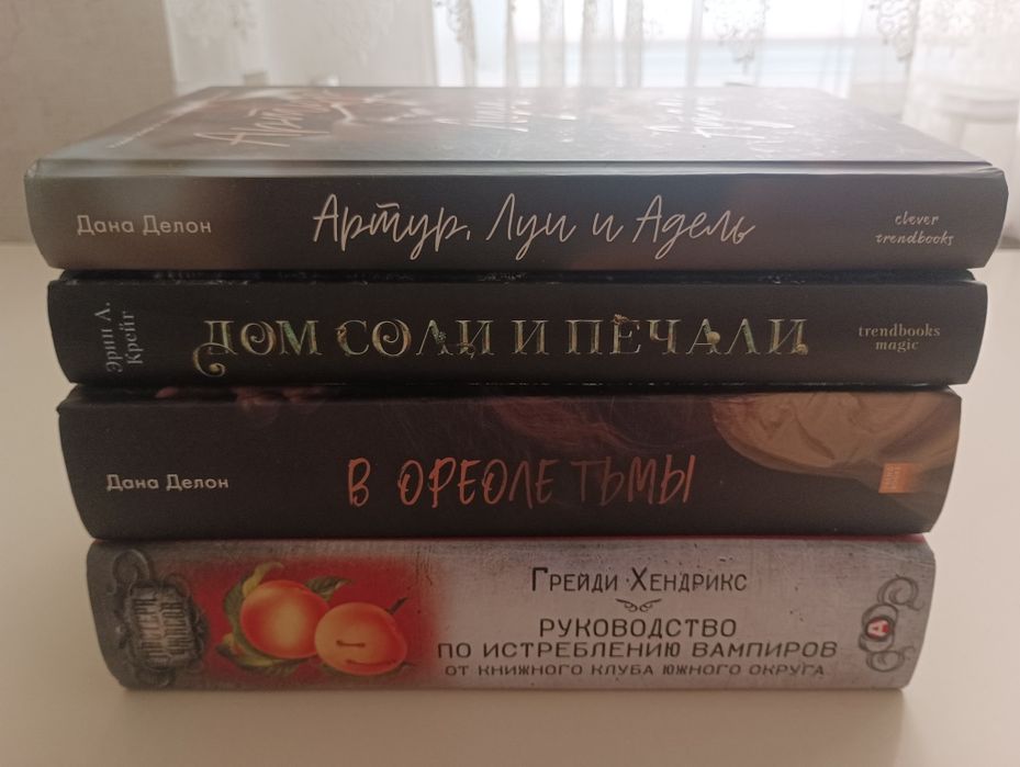 4 новые книги за 6.000тг.