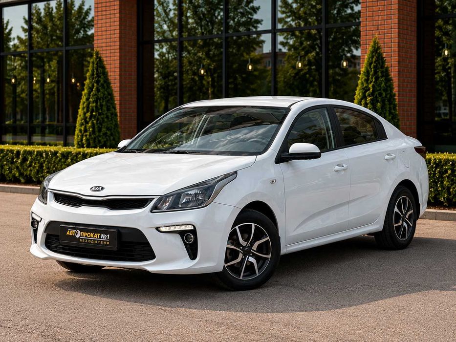 Kia Rio. БЕЗ ВОДИТЕЛЯ. Прокат авто. Аренда авто. Прокат машин.
