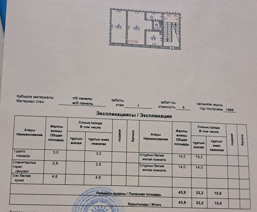 Продам 2-х комнатную квартиру.