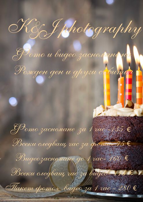 Фотограф и видеограф