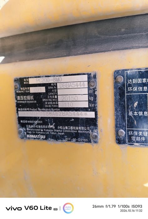 экскаватор  KOMATSU PC -200M0