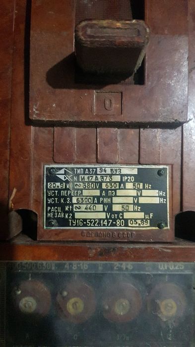 Автоматический выключатель 630 ампер