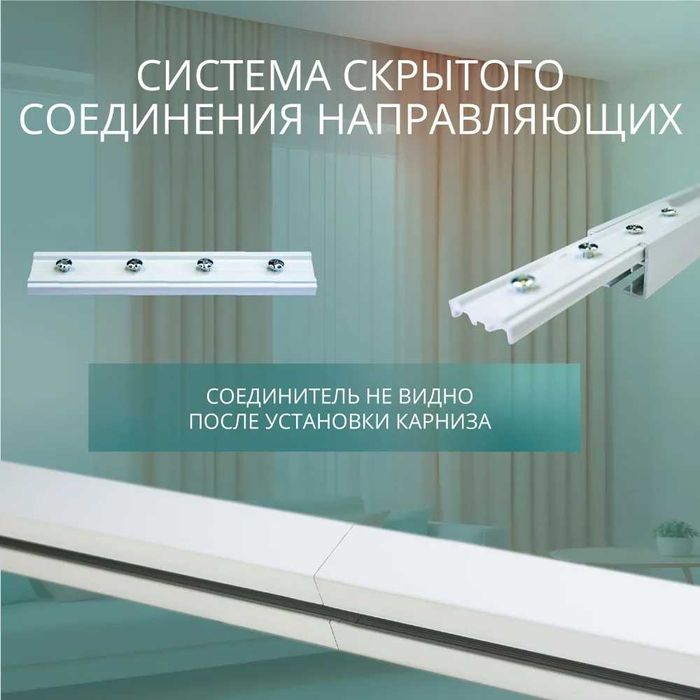 Умный электрокарниз для штор Zigbee в сборе
