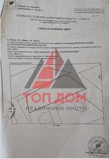 Продава се Парцел в Варна, Виница - 902 кв.м за 200 €/кв.м - Снимка #5