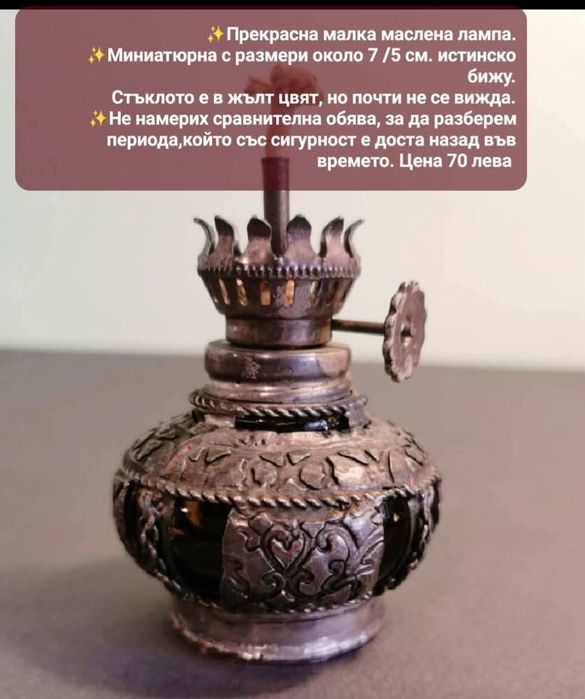 Газени лампи от преди 60 години  неизползвана