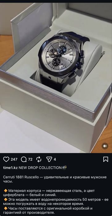 Продам часы Cerruti