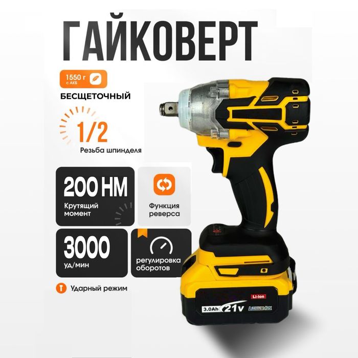 Набор электроинструментов 5 в 1