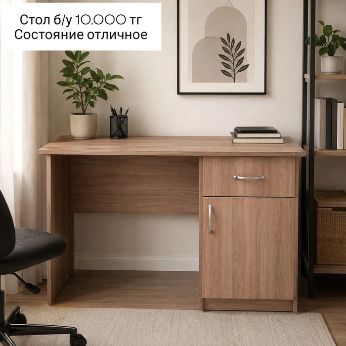 Стол письменный компьютерный