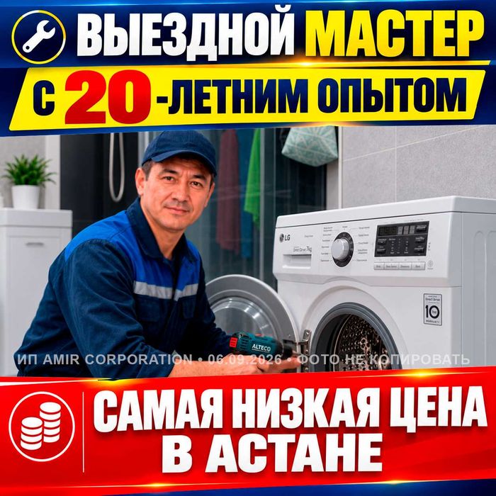 Ремонт стиральных и посудомоечных машин, холодильников — Работаем 24/7