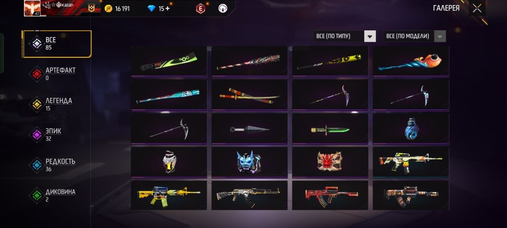 Продам акк фри фаер 3500