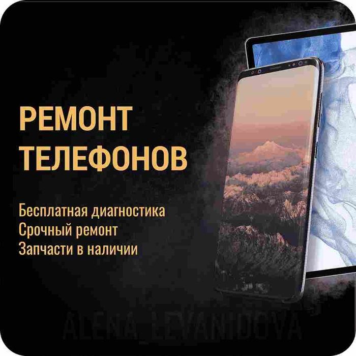 Ремонт телефонов доступные цены