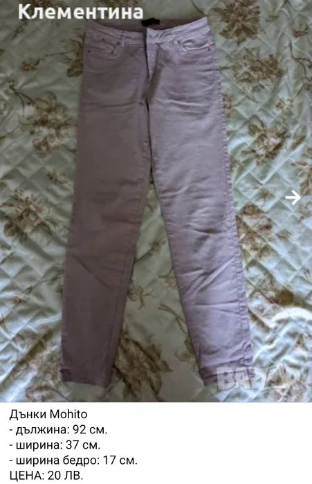 панталонИ Zara / Mango и др.