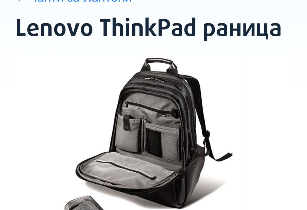 Lenovo ThinkPad раница
