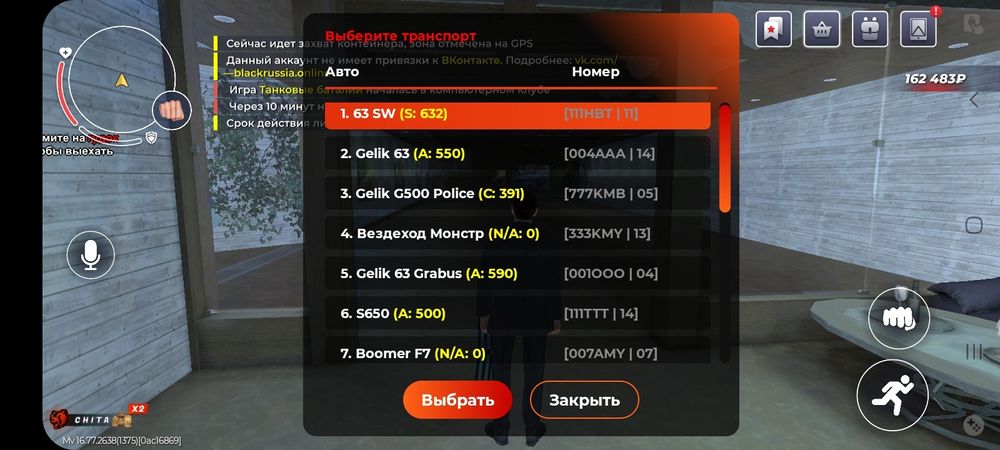Блее раша / чита