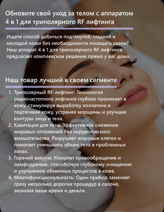 Аппарат 4 в 1 новый