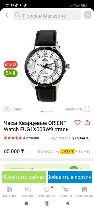 Продам часы, в хорошем состоянии!