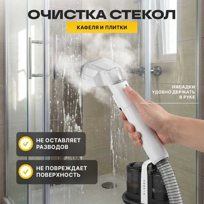 Моющий пылесос для ковров и диванов