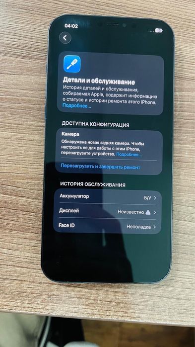 продам или обмен 12 про мах