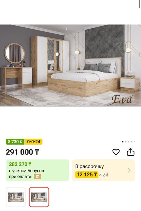 Спальни гарнитура