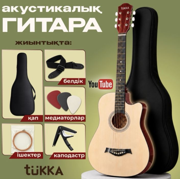 Гитара сатылады новый