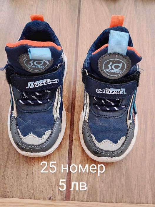 Детски обувки за момче