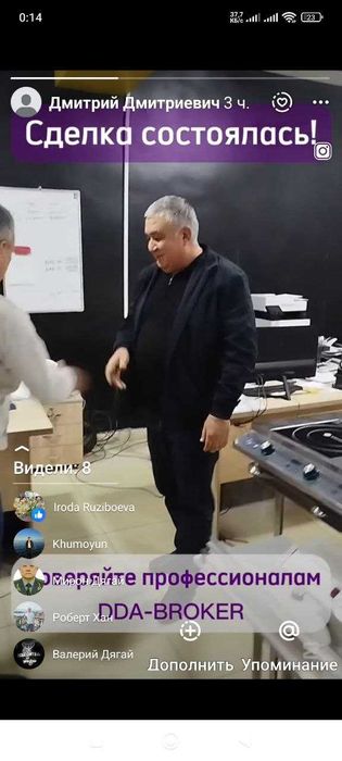 Компания DDA Broker