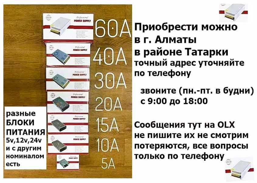 адаптер, блок питания 12 вольт