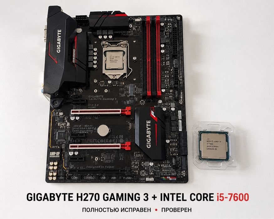 Gigabyte H270 Gaming 3 + Intel Core i5-7600 комплект