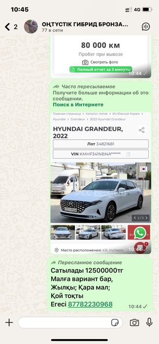 Автомобиль сатылады .