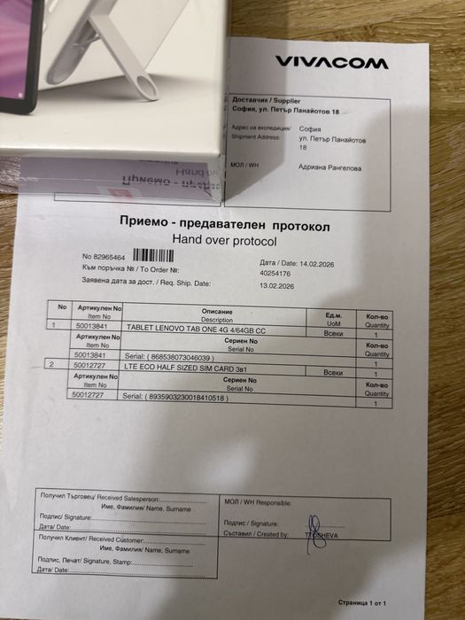 Таблет Lenovo Tab One