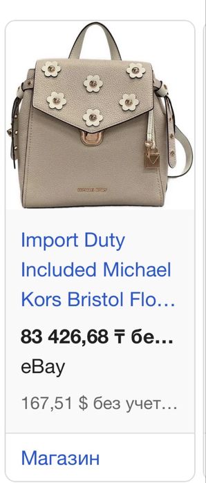 Michael Kors рюкзак оригинал