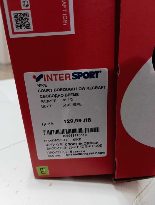 Спортни обувки кецове Nike, за момче 38,5 номер