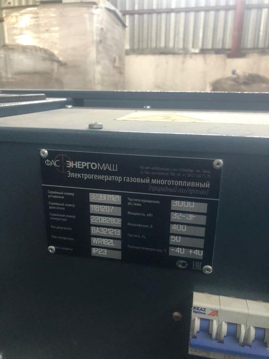 Генератор ФАС Энергомаш 32 кВт