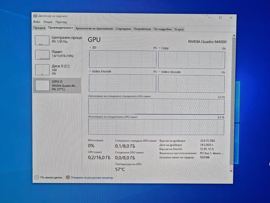 Fortnite Геймърски Компютър/i7 7700/16GB RAM/M.2:256GB/Nvidia M4000 8GB