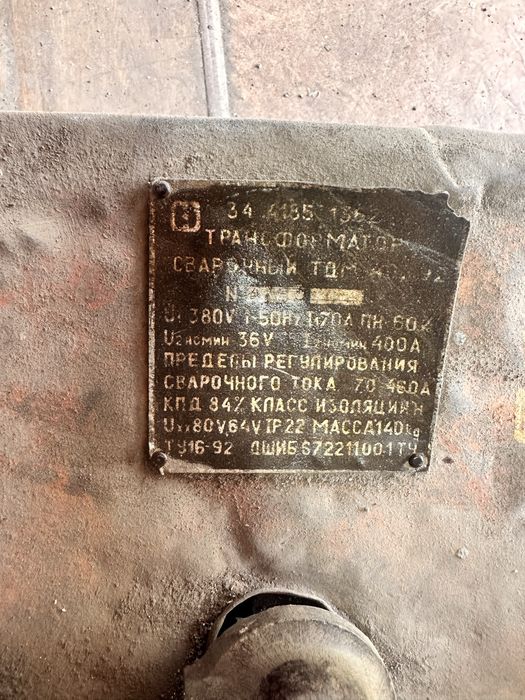 Сварочный аппарат 380