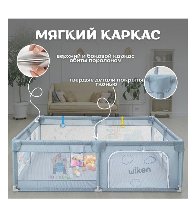 Игровой манеж WIKEN