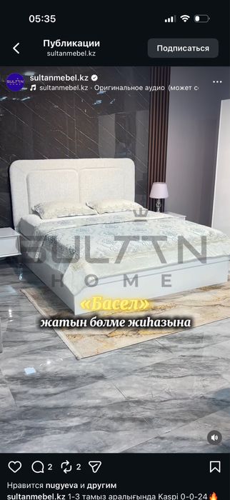 двухспальный кровать