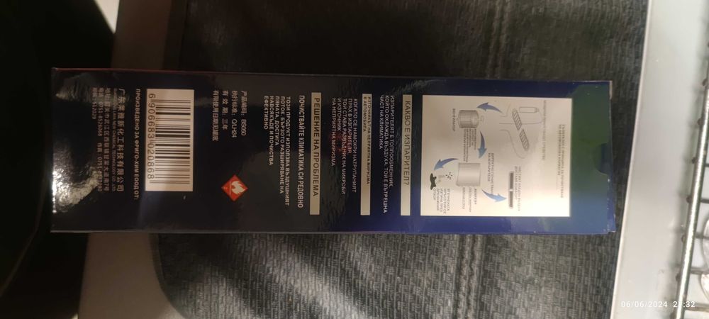 Спрей за профилактика и почистване на климатици