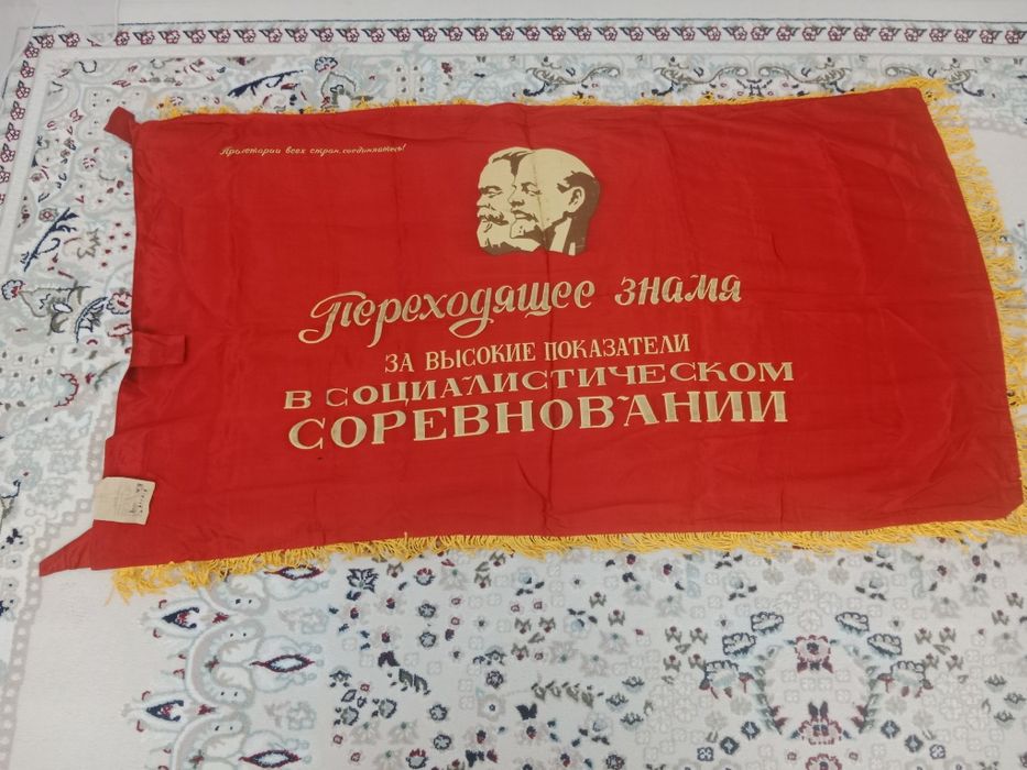 Знамя переходящее