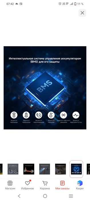 Продаётся электросамокат