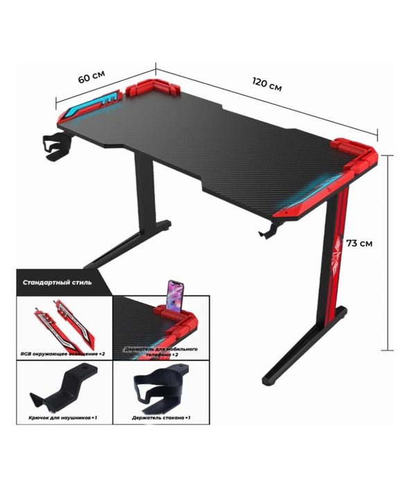 Компьютерный стол