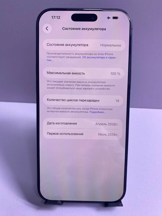 Apple iPhone 17 Pro Max ESIM #KO32824
