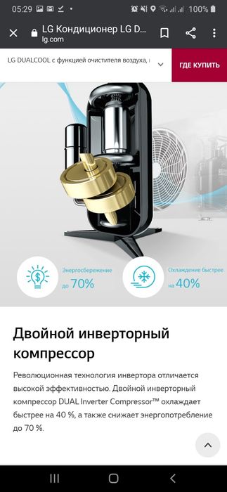 кондиционер LG 09 RK с очистителим воздуха