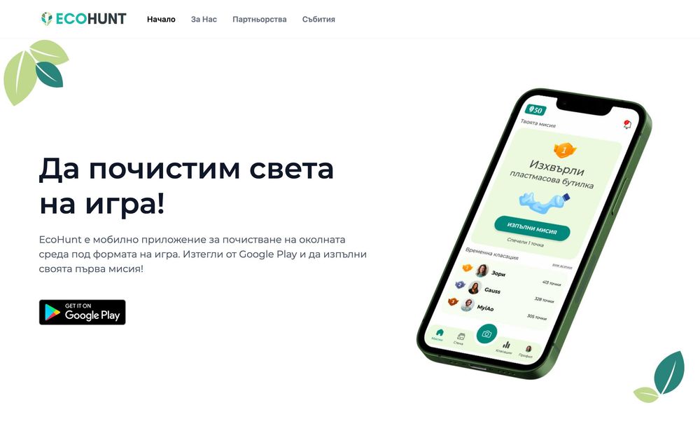 Изработка на Уеб сайт