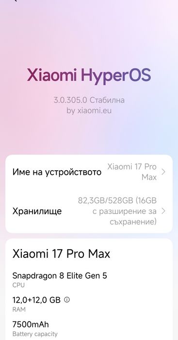 Xiaomi 17 ProMax Green, Purple 12/512GB