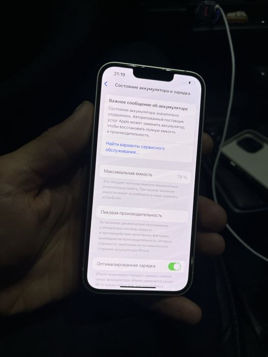 Apple Iphone 13 256 Айфон
