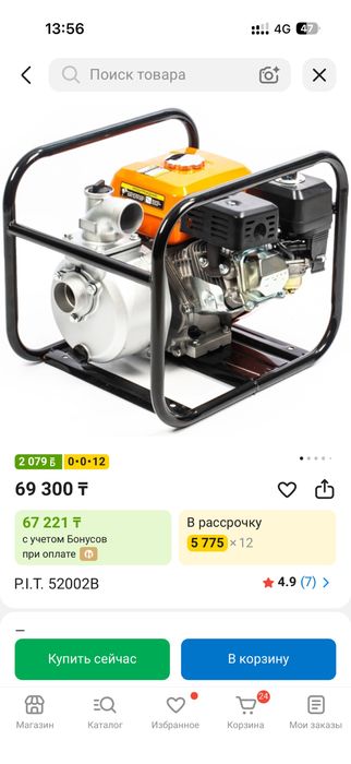 Мотопомпа бензиновая PIT