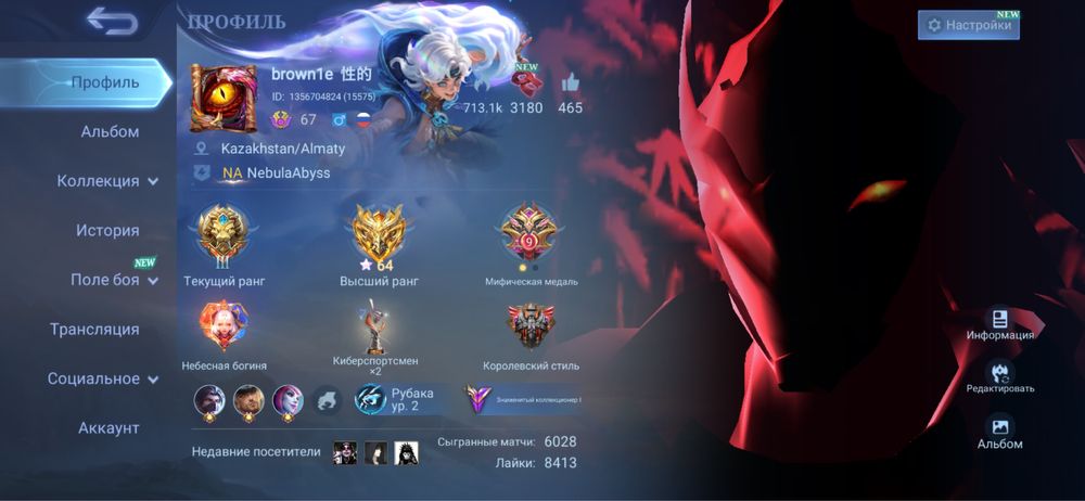 Мобаил легендас.