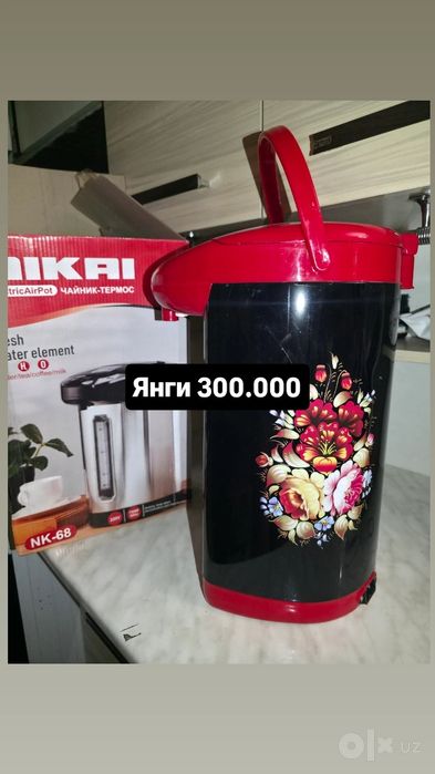 Багема термос органайзер торикс