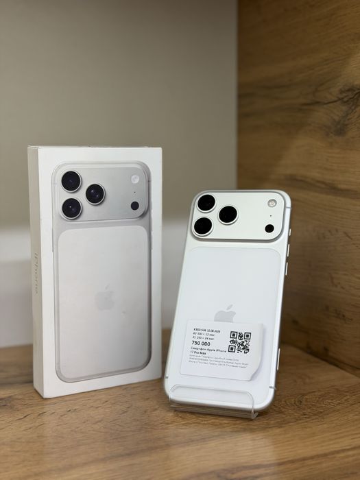 iPhone 17 Pro Max